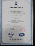ISO9001：2008证书（中文）.jpg